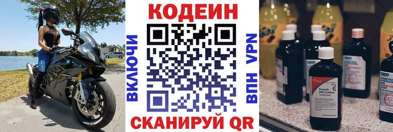 Codein Purple Drank hydra ссылка Бавлы