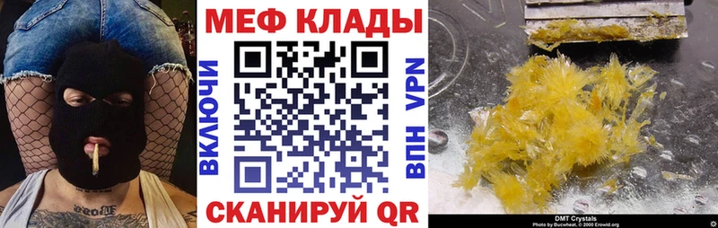МЯУ-МЯУ mephedrone где можно купить Бавлы