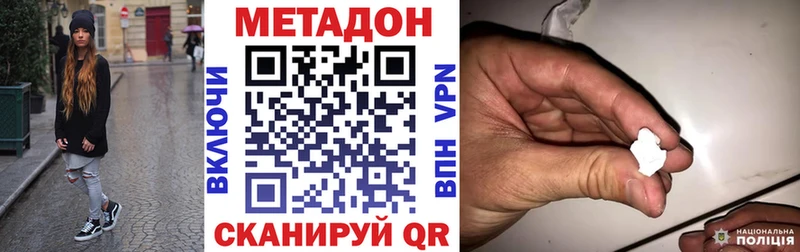 наркота  даркнет наркотические препараты  Метадон methadone  Бавлы 